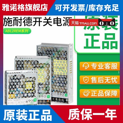 施耐德电源开关ABL2REM24045K 24015 24150直流24v 100w 350w电源