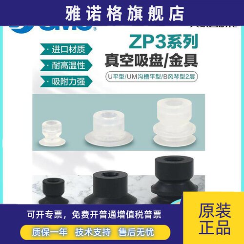 SMC真空吸盘ZP3-T04BN-A5防静电吸嘴ZP3-015/02/035UN/US/UGN/BN