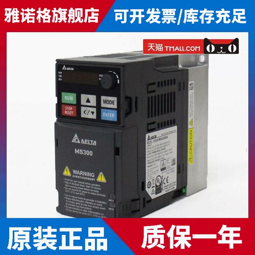 台达MS300系列变频器 VFD1A5 2A7 4A2 5A5 9A0 13A 17AMS43ANSAA
