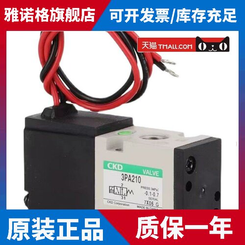 CKD电磁阀3PA210 3PA110 3PB110 3PB119 3PB210 3PB219 3PA219-M1