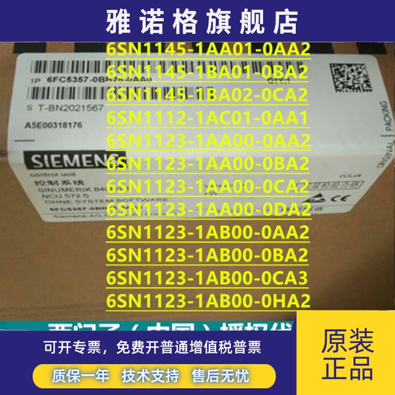 6SN1145-1AA00/1AA01/1BA01/1BA02-0CA0/0AA1/AA2/0BA2/0CA2/0DA1