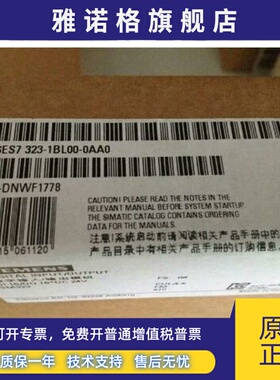 6ES7323-1BL00-0AA0西门子全新S7-300SM323 6ES73231BL000AA0原装