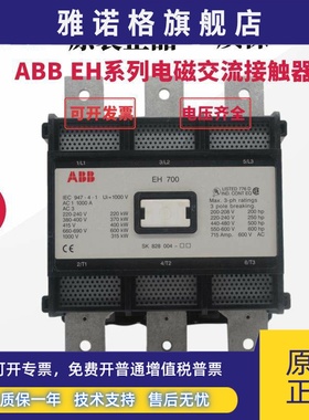 全新ABB交流接触器 EH300 EH370 EH450 EH550 EH700 EH800 EH1200