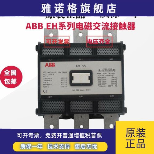 全新ABB交流接触器 EH300 EH370 EH450 EH550 EH700 EH800 EH1200