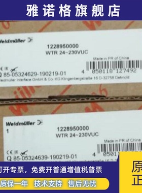 全新原装正品魏德米勒时间继电器，1228950000 WTR 24~230VUC