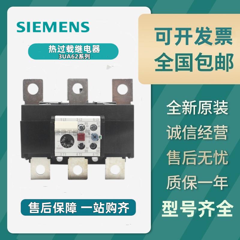 替代西门子热过载继电器 3UA6240-2H 2W 2X 3H 3J 3K 3L 3M 3UA62