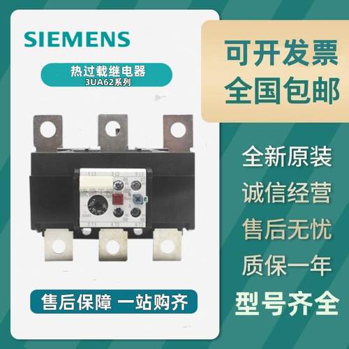 替代西门子热过载继电器 3UA6240-2H 2W 2X 3H 3J 3K 3L 3M 3UA62