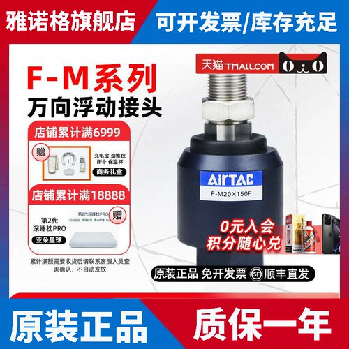 亚德客气缸万向浮动接头F-M3/4X070 F-M5/6/8/10/12X080/100*125F