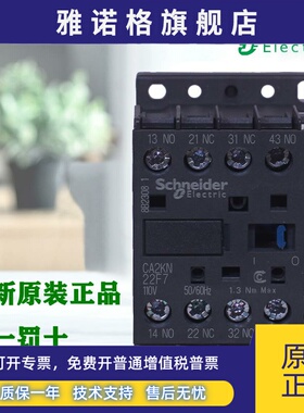 正品施耐德CA2KN22/31/40/M7/P7/F7/E7/N7/U7/K7控制继电器AC220V