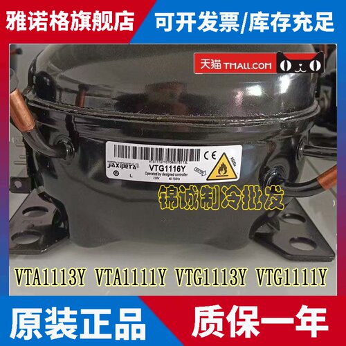 全新加西贝拉VTG1113YVTD1113Y VTH1114Y VTG1116YVTB1114Y压缩机