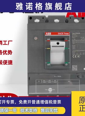 ABB塑壳断路器XT1N160三极空气开关XT2N TMD100 FF 3P 200A250A3N