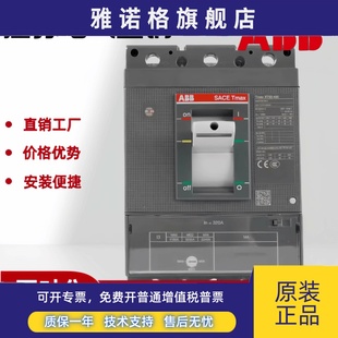 200A250A3N TMD100 ABB塑壳断路器XT1N160三极空气开关XT2N