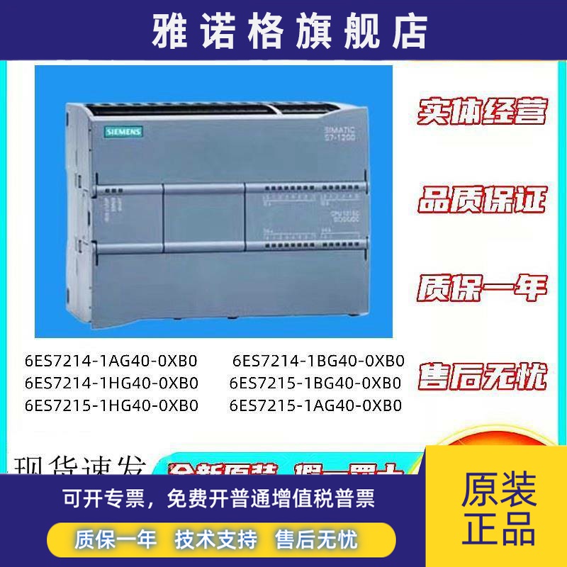 西门子S71200模块CPU 1214C 6ES7214/215-1BG40/1AG40/1HG40-0XB0
