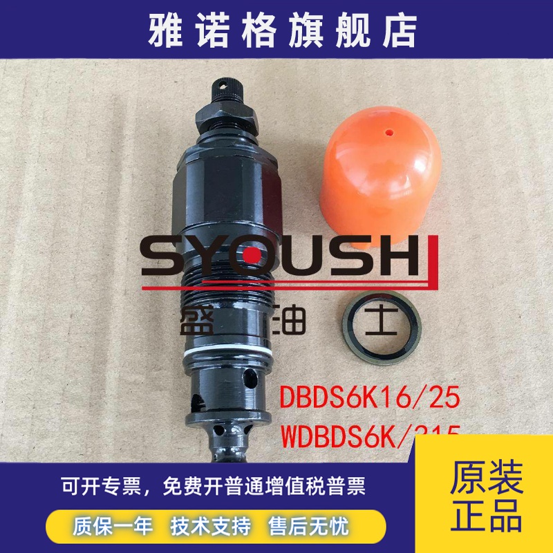 溢流阀DBDS6K16/25,WDBDS6K/315,DBDS6K10B/100,HD-DBDS6K-1X/200