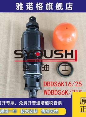 溢流阀DBDS6K16/25,WDBDS6K/315,DBDS6K10B/100,HD-DBDS6K-1X/200