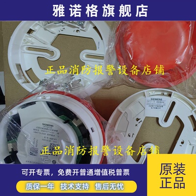 西门子烟感+底座OP720-CN烟感OP722-CN感烟探测器西门子720烟感