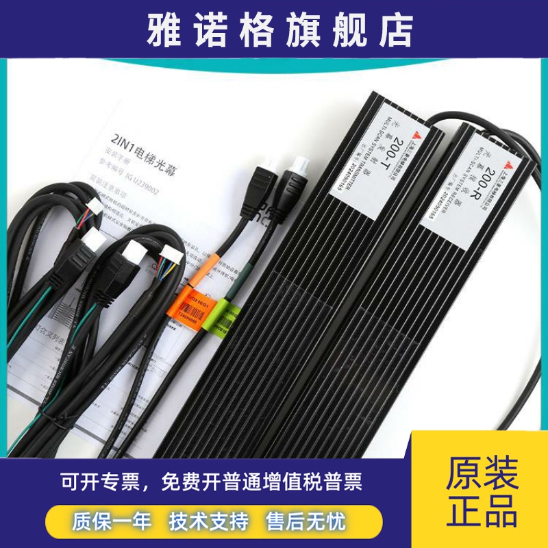 适用于S200三菱电梯光幕ZMBS-200|200-R-94C2-R|200-T-94C2-T包邮