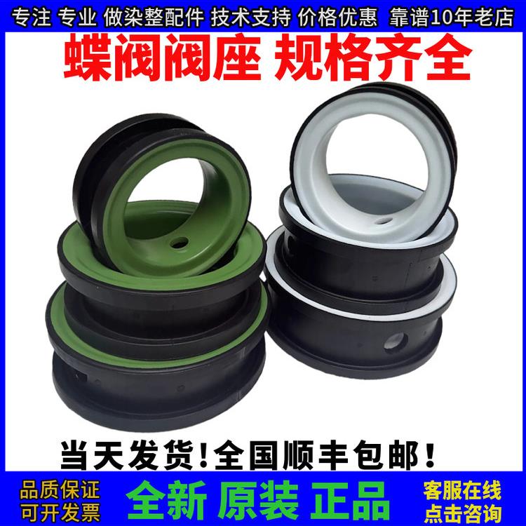 美国Keystone蝶阀阀座tyco 蝶阀胶圈 胶套美国RTF990蝴蝶阀阀芯