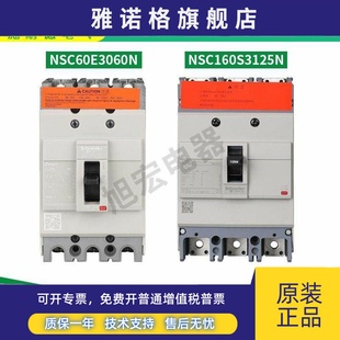 施耐德塑壳断路器NSC400K3320K NSC400K3400K NSC400K3350K