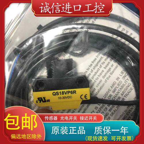 全新光电开关QS186E+QS18VN6R/VP6R VN6W VN6DB VN6LP/LV S18SN6D