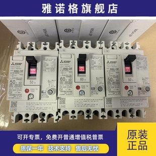 CVF 32A 40A 60A 三菱全新原装 50A NF63
