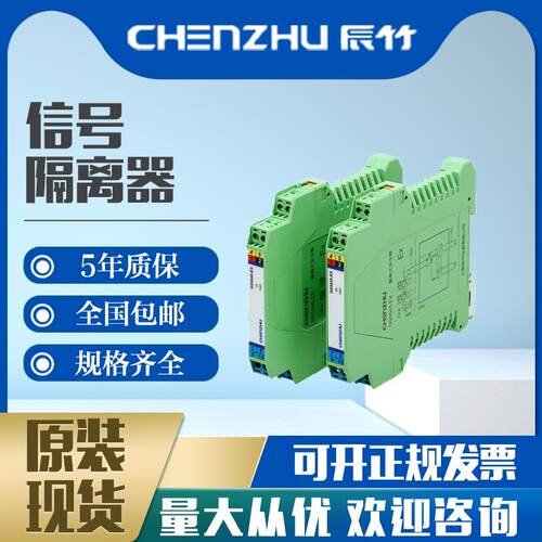 上海辰竹防爆GS5045-EX GS5012-EX GS5036-EX 讯号隔离器安全栅