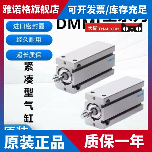 FESTO费斯托原装正品气缸DMM/DMML-10-16-20-25-A-P自由安装气缸
