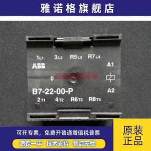 VB7 24V ABB微型接触器 正品