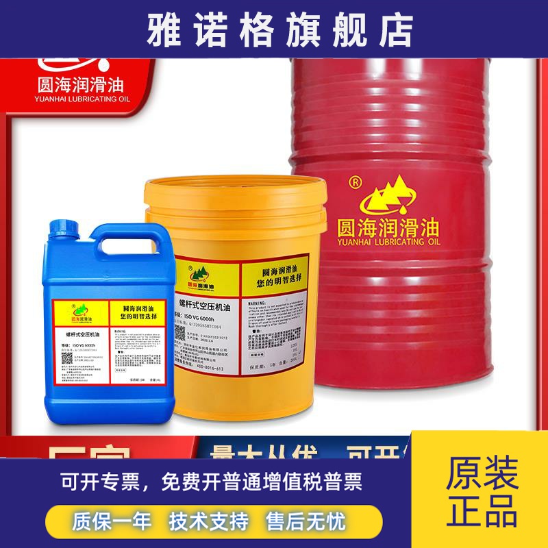 长城品质螺杆式空压机油活塞式压缩机油冷却液润滑4L18升200L