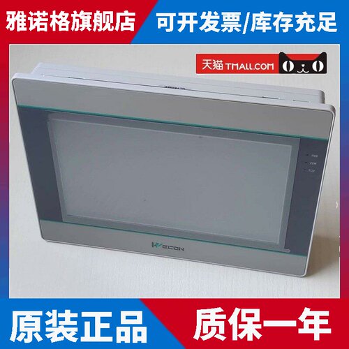 WECON维控触摸屏PI3070ie 3070ig-0 7寸 PI3102ie10.2 PI3043ie-T