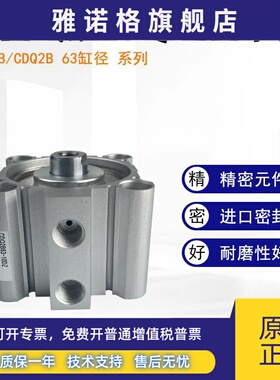 SMC型气缸CDQ2A CDQ2B63-10/15/20/25/30/40/50/75/100DZ/150DMZ