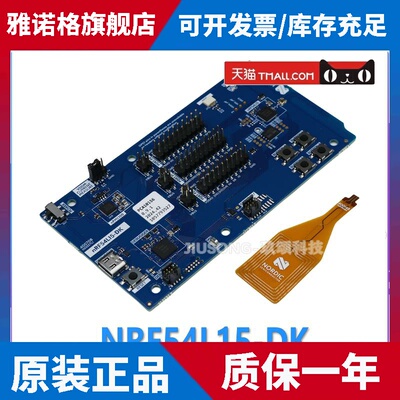 Nordic原装 NRF54L15-DK 低功耗蓝牙nRF54系列无线SoC的开发套件