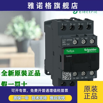 施耐德进口四级直流接触器LC1DT25BD FD MD DC24V 110V 220V 印尼