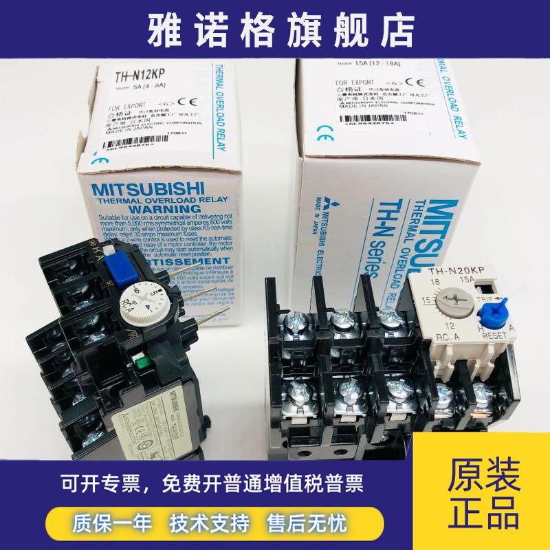 原装三菱TH-N12KP热过载继电器2.8-4.4A 4-6A 5.2-8A 7-11A 9-13A