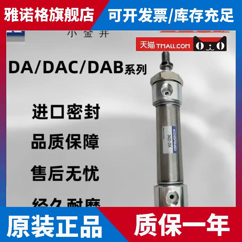小金井koganei苗条型气缸DA/DAC/DAD25x25x50x75x100x125x150x200