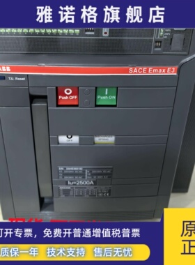 ABB框架断断路器E3S25,R2500A,PR121/P-LSI.FHR.3P分合闸220V