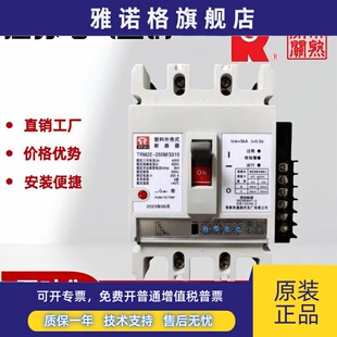 800M 3300 400A 800A现货 常熟通润电子式 630A 塑壳断路器TRM2E