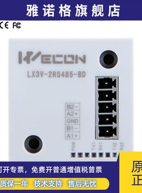 WECON维控PLC LX3V-2RS485-BD板 2ADI2DAI 4ADV 2TC ETH 2PT2DAV
