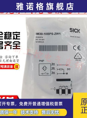 原装施克接近开关IM12 IM18 IM30-04NPS 08NPS 20NPS NNS-ZW1 ZC1