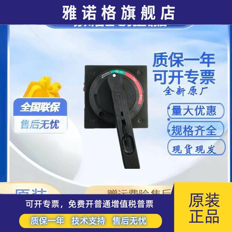 进口日本富士空气开关外部操作手柄BW9N0HA BW9NOJA BW9VOHA