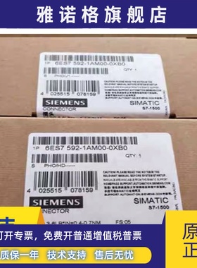 6ES7 592-1AM00-0XB0原装S7-1500西门子40针连接器 6ES7592-1AM00