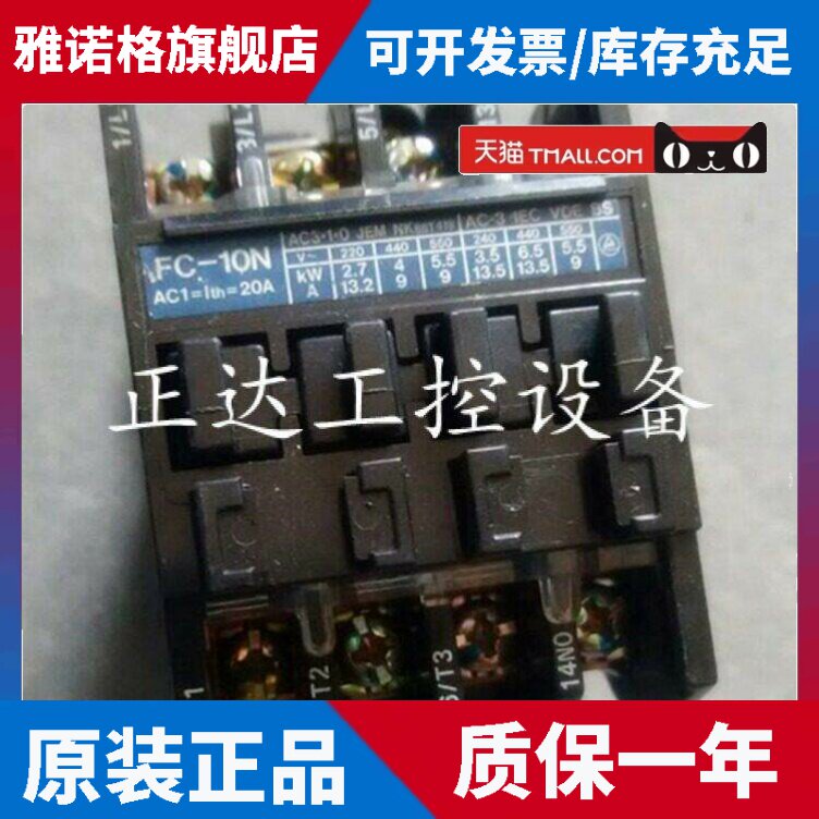 原装正品日本松下交流接触器FC-10N AC48V110V220V380V