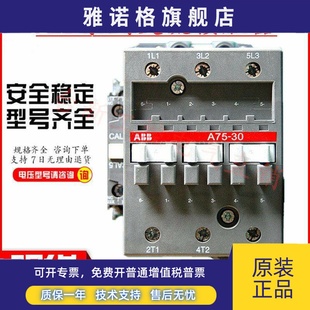 75D 原装 AC110V220V现货 ABB交流接触器A75