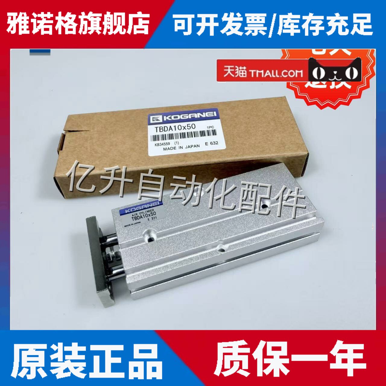 全新小金井双轴气缸TBDA10/16X10X20X30X40X50X60X70X80X100ZE135