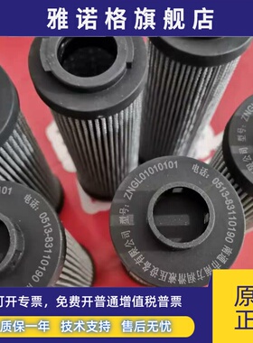 供应南通液压油滤芯ZNGL02010201 ZNGL02010101 ZNGL02010601