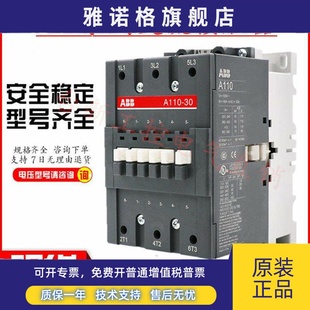 A110D 原装 AC110V220V现货 ABB交流接触器A110