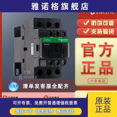 【原装正品】施耐德接触器 LC1D38F7C LC1-D38F7C AC110V 38A
