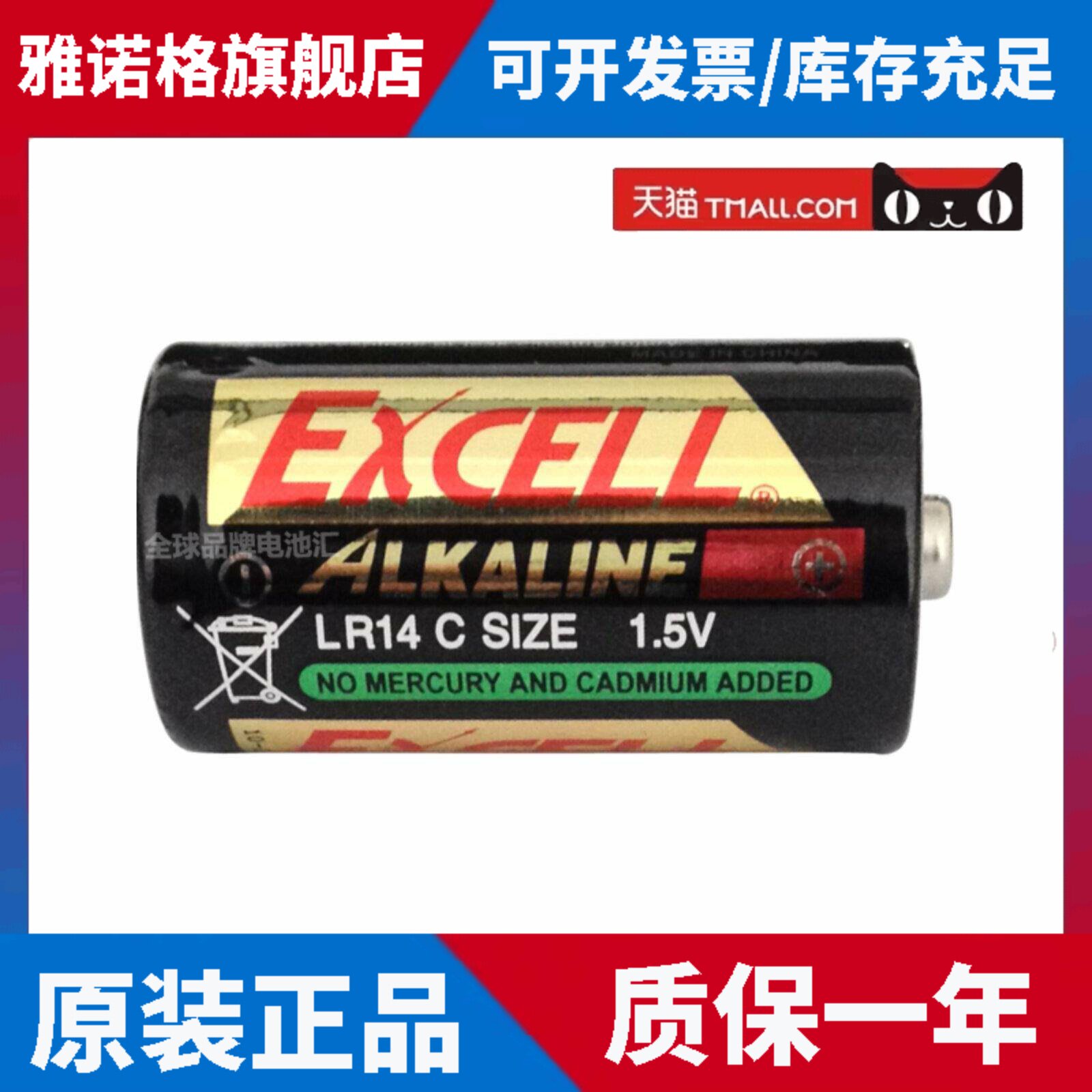 EXCELL2号电池工业装 EXCELL2号电池英文版可出口2号碱性电池图片