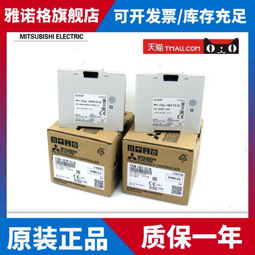 三菱PLC扩展 FX2N-16EX-ES/UL FX2N-16EYR-ES/UL 正品联保