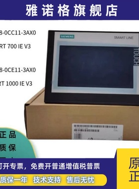 西门子触摸屏7寸SMART700IE V4 6AV66480DC113AX0 1000IE V50DE11